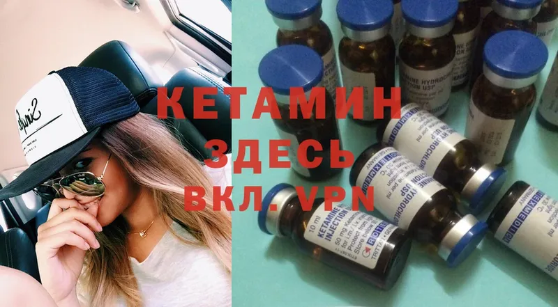 КЕТАМИН ketamine  Магадан 